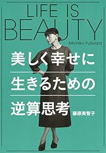 こころはいつもギャルソンヌ 藤原美智子 こころはいつもギャルソンヌ | 藤原 美智子 |本 | 通販 | Amazon